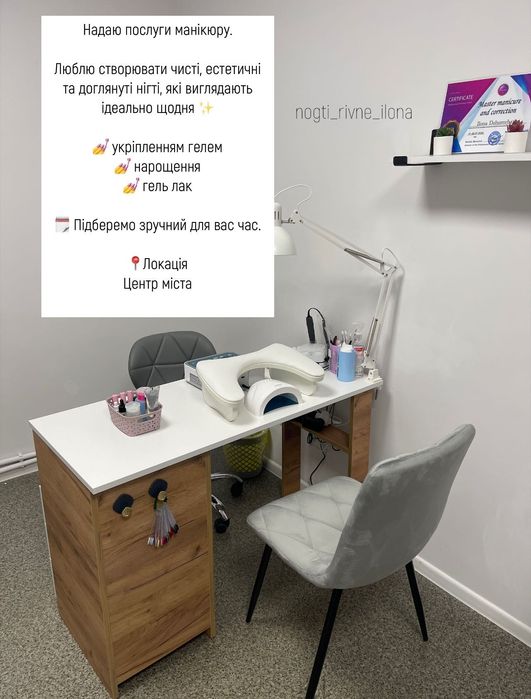 Манікюр Центр міста