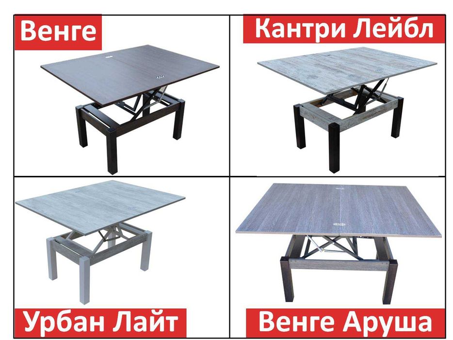 АКЦІЯ стіл трансформер флай багато кольорів В НАЯВНОСТІ