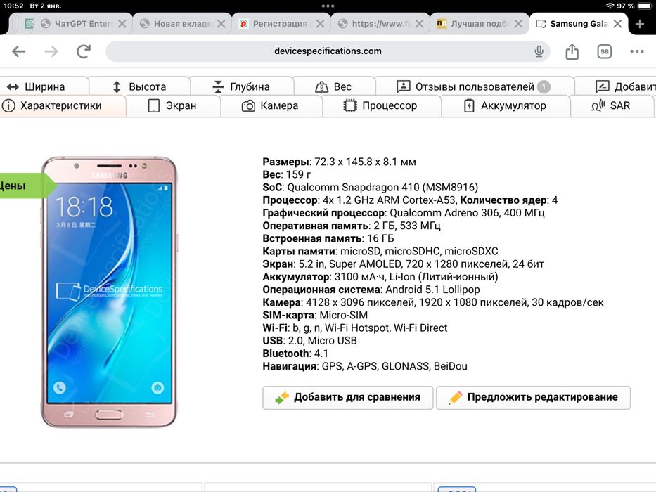 Samsung J5, SM-J510. 2/16GB, 5.2 дюйма. В идеале !