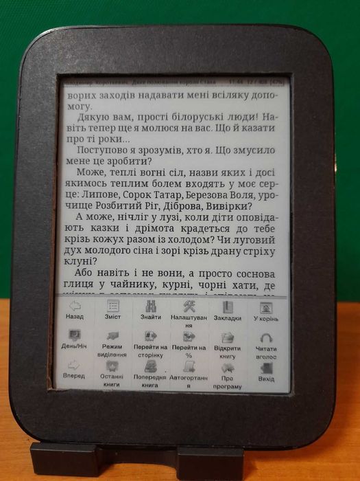 електронна книга Nook Simple Touch