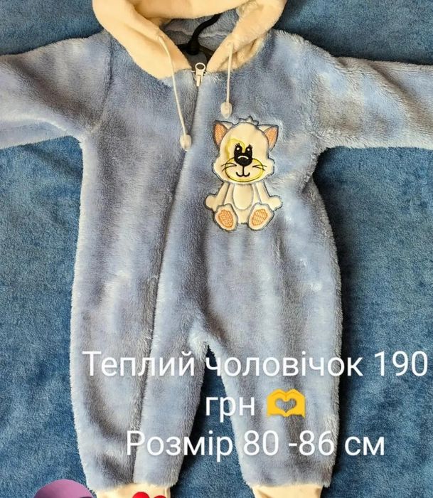 Теплий чоловічок 80-86 розмір хлопчик дівчинка