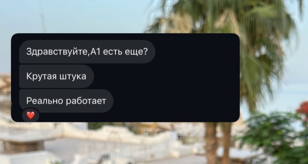 А1 препарат для похудения!