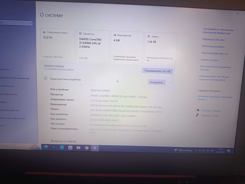 Asus TUF Gaming FX504GD / i5-8300H / GTX1050 (4GB) / 12GB / 256SSD+1TB