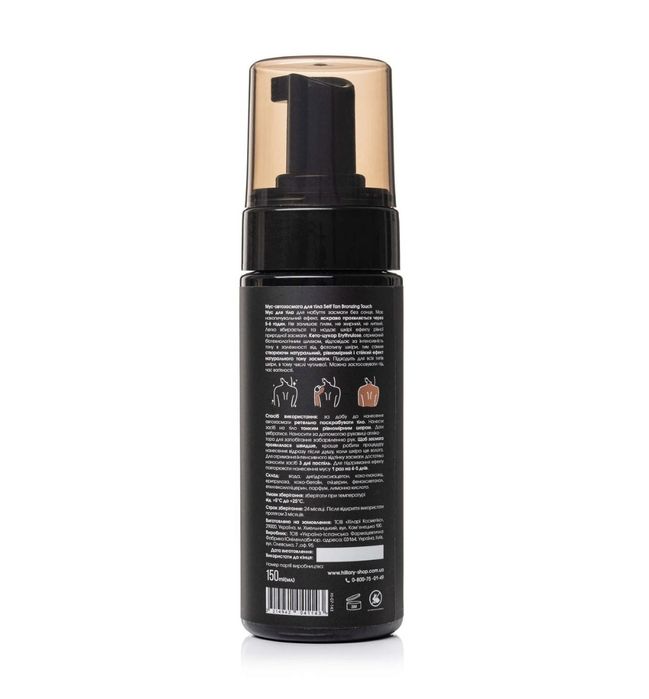 Мус спрей автозасмага для тіла з рукавичкою аплікатором Hillary