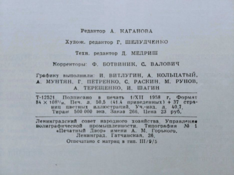 Книга Кулинария 1959