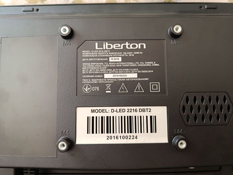 Телевізор 22 б/у біта матриця.