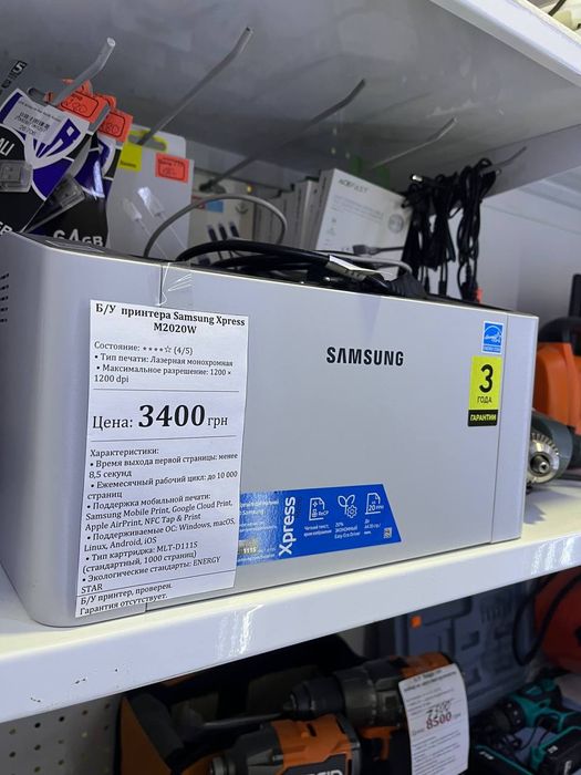 Принтер самсунг.