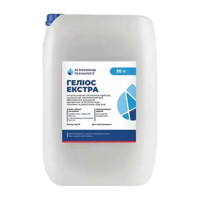 Гербіцид геліос екстра 20 л