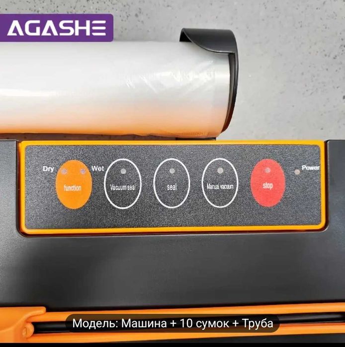 АКЦІЯ 1 рол в подарок!Вакуумний  упаковувач ,Agashe cx-168