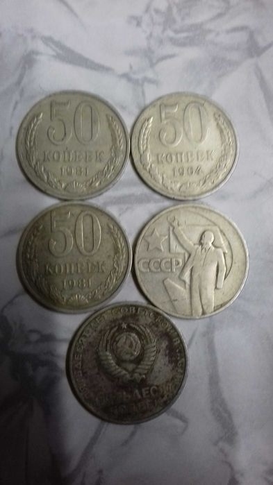 Монеты СССР 1961-1991 г.г. номиналом 1,2,3,5,10,15,20,50 коп