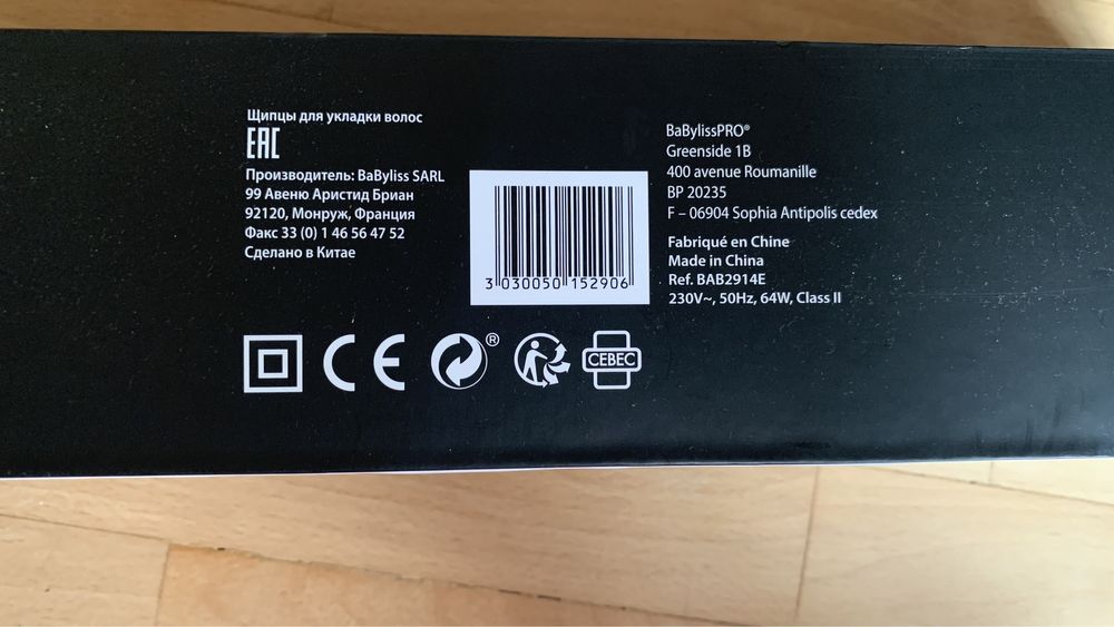 Плойка для волос