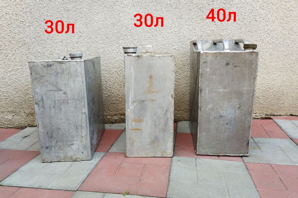 Канистры алюминиевые 30 литров 40 литррв
