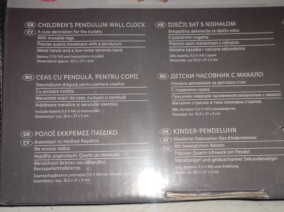 Дитячий настінний маятниковий годинник Auriol слоник