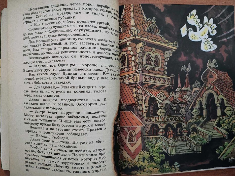 книга/Молочный зуб дракона Тишки/Алла Потапова/повість-казка