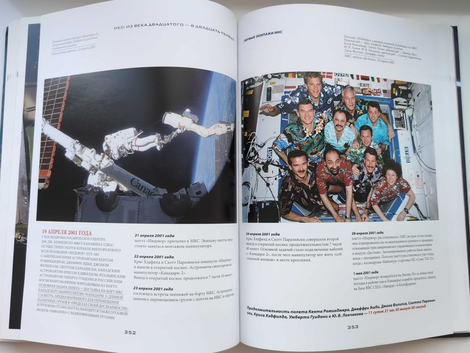 Книга "От Востока к Рассвету" (торг)