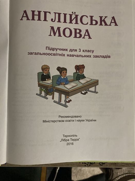 Книги англійська мова 3-4 клас