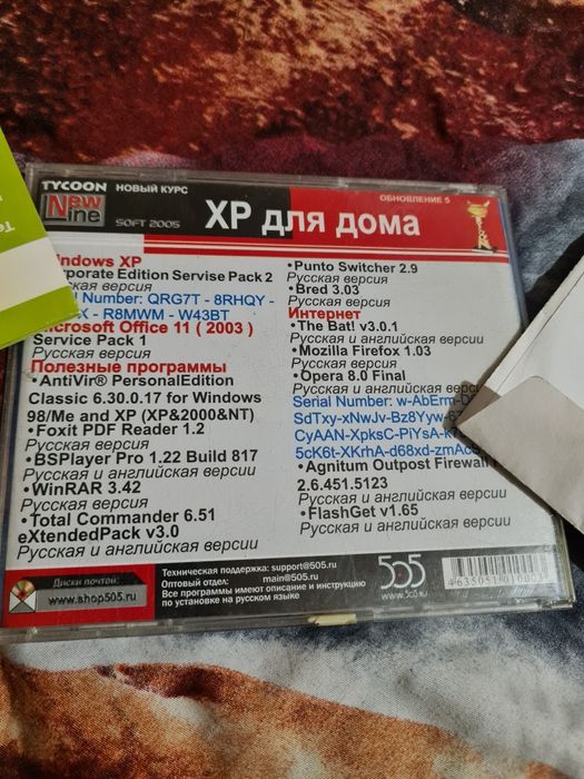 Windows XP для дома. Microsoft Office 11 (2003) Винда / Программы