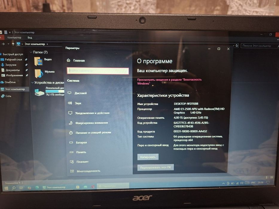 Ноутбук  Асеr в робочому стані