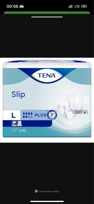 Підгузки для дорослих Tena