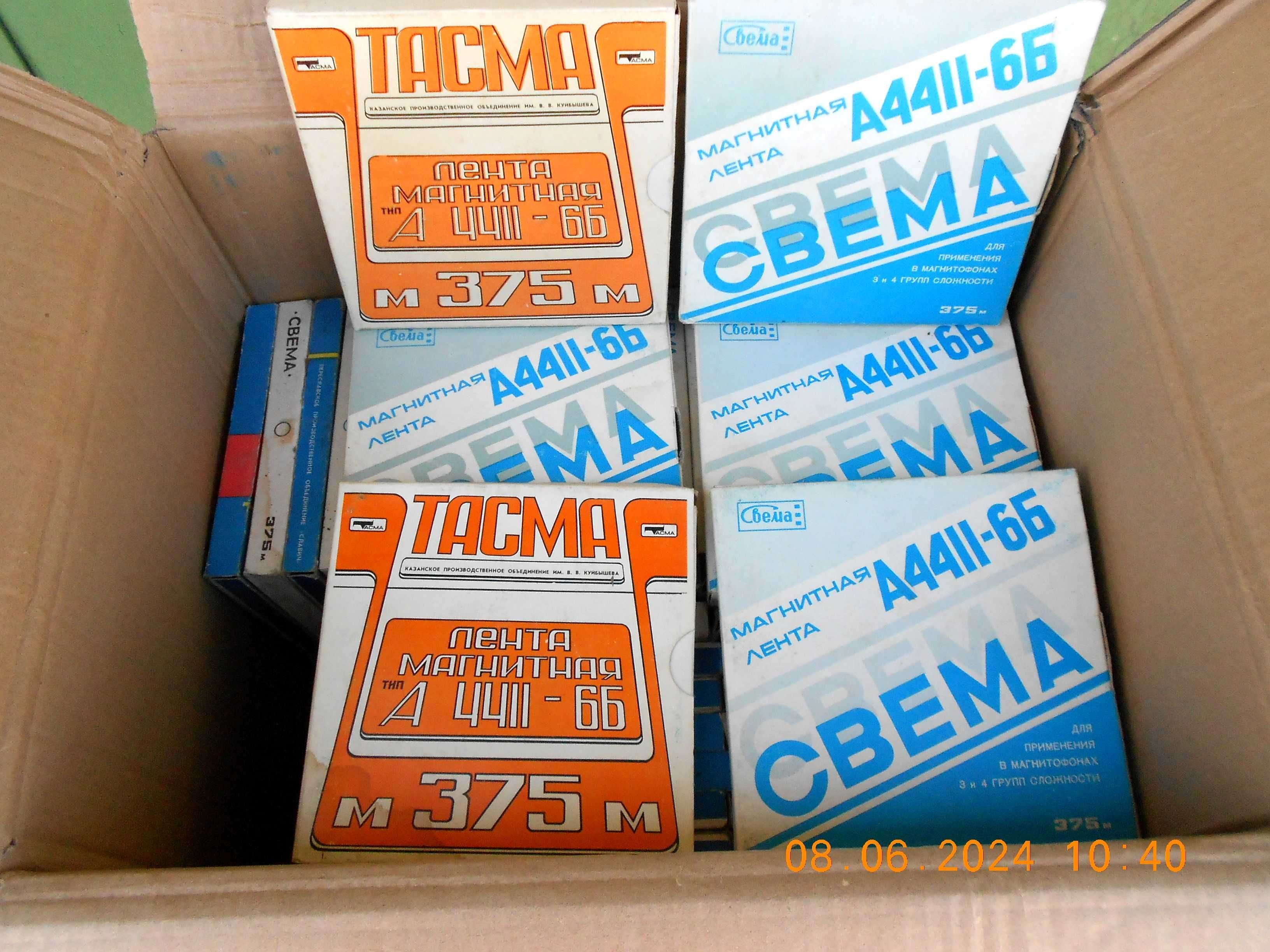 Бобины с лентой на бобинный магнитофон 375 и 550 метров.Цена снижена ...