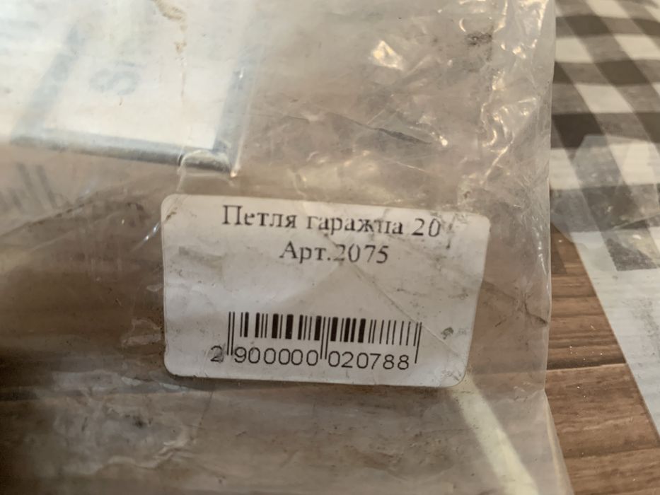 Продам петли гаражные