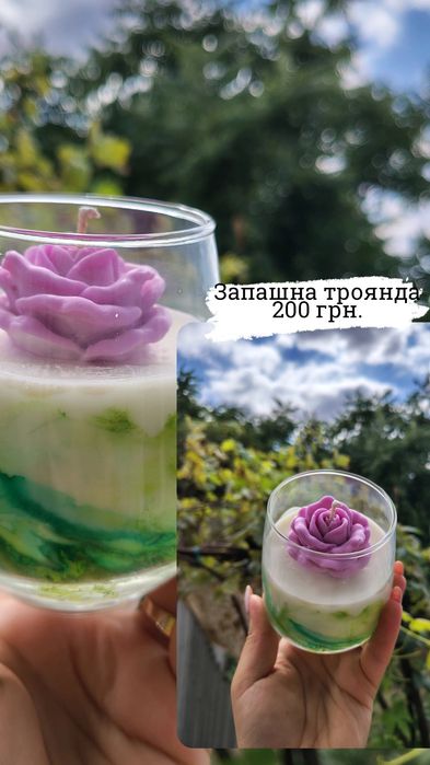 Ароматизовані свічки ручної роботи
