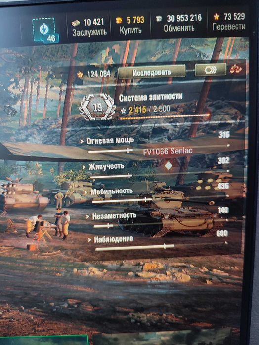 Акаунт WOT eu сервері