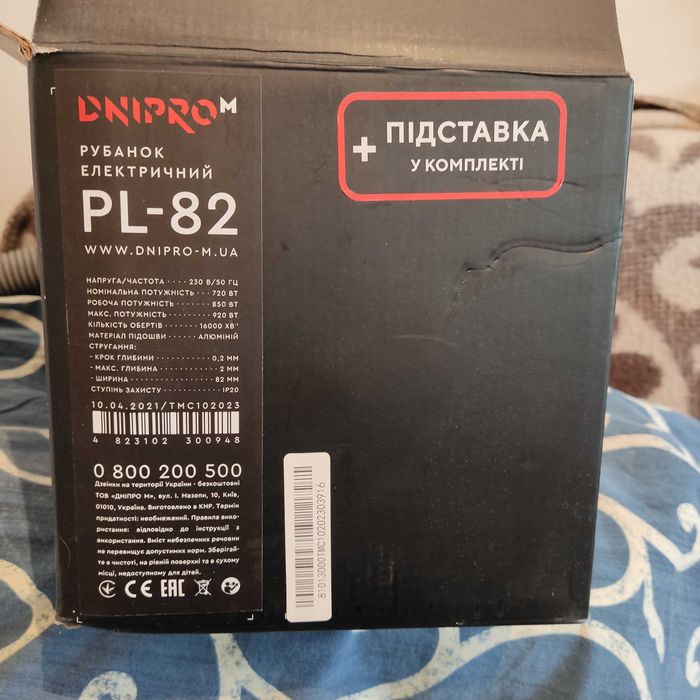 Електрорубанок Dніпро-М-PL-82