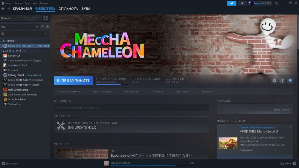 ак в стиме гта 5, меха хамелеоном,скрап механиком,trailmakers