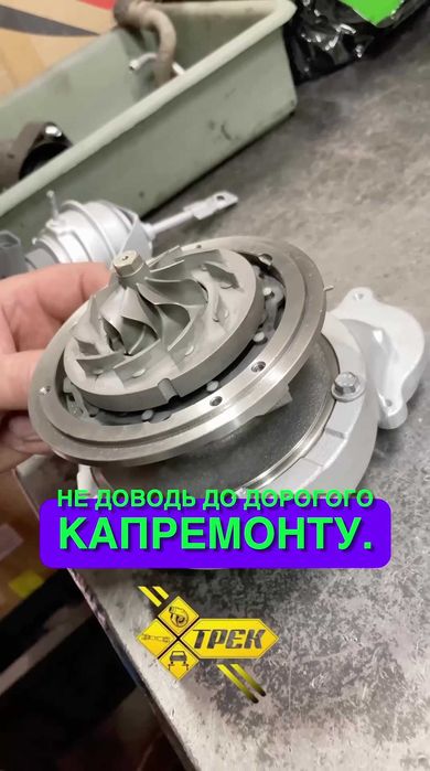 Ремонт турбины, восстановление турбин, ремонт турбокомпресора. ЗСУ поза чергою