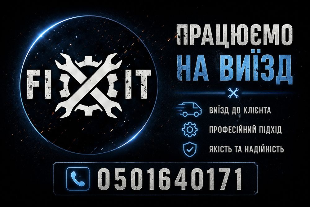 Ремонт ПК та ноутбуків в Ужгороді | FiXiT