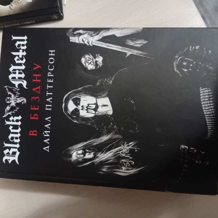Black metal Дайал Паттерсон