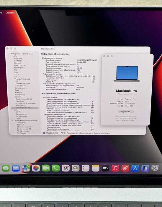 macbook pro m1 512 - купити ноутбуки та аксесуари - Ціна на OLX.ua