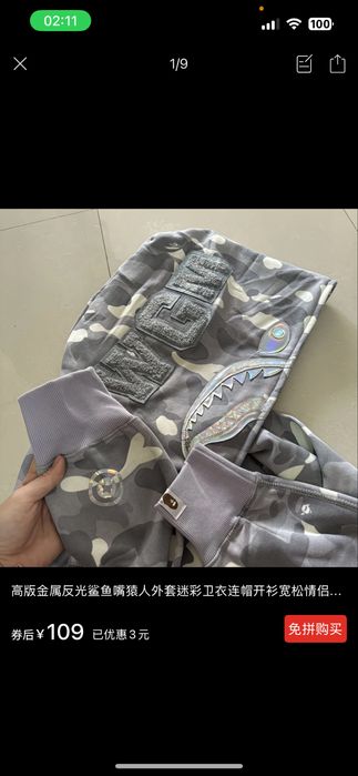 зіп-худді bape.