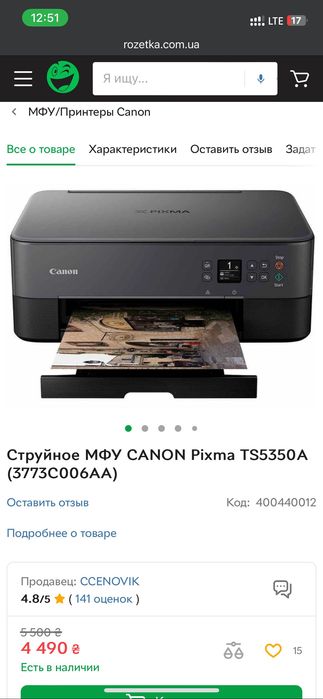 Принтер/сканер cannon TS5350a