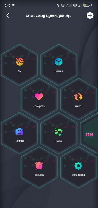 Умная светодиодная LED гирлянда Роса 10 метров