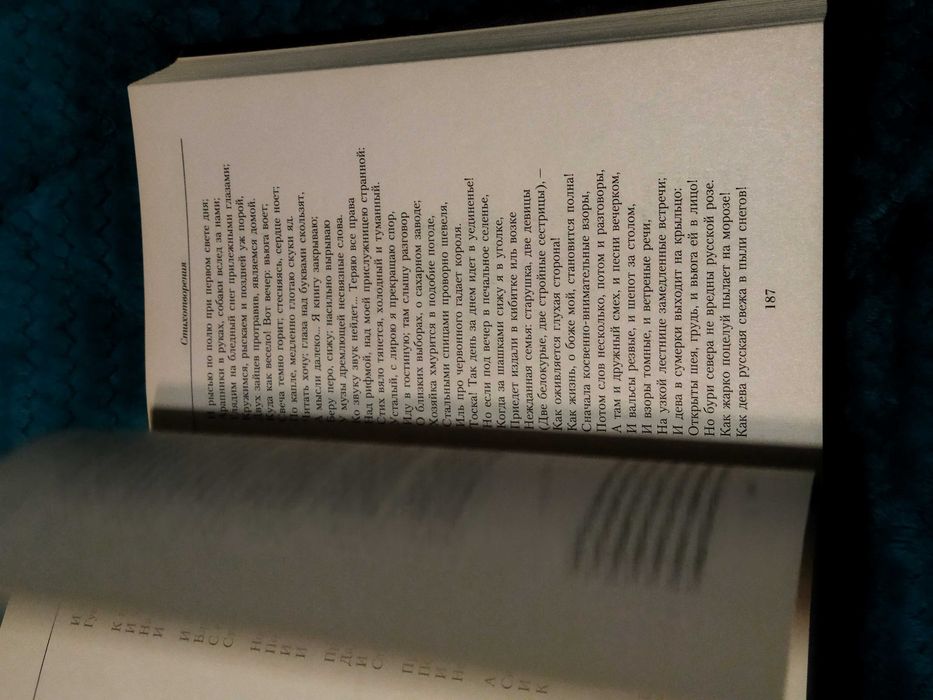 Продам книгу Александр Пушкин Малое собрание сочинений