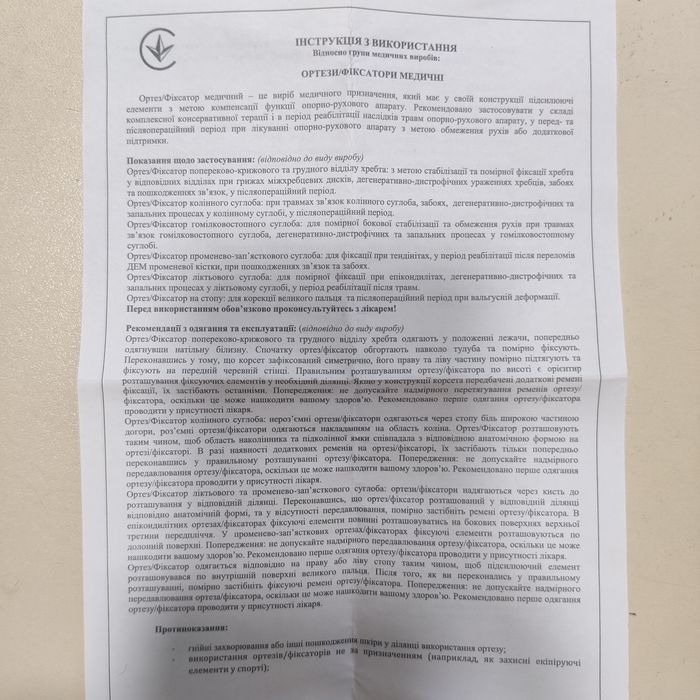 Ортези/фіксатори/шини на пальці 2 розмір