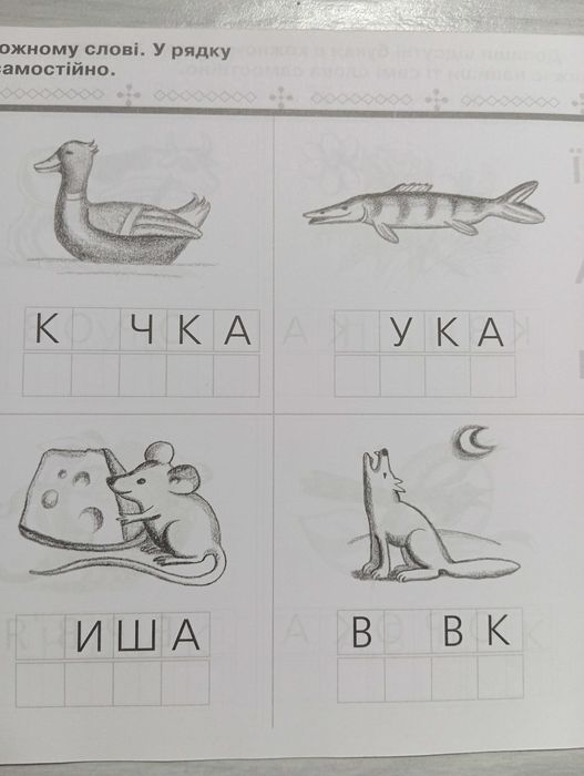 Зошит. Прописи. Підготовка руки до письма