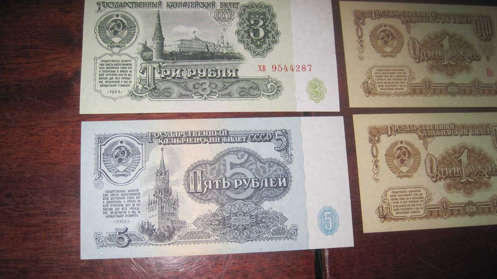 ЛОТ № 125 UNC ВСЕ КУПЮРЫ ЛОТА  5 купюр Ссср 10,5,1,3 рублей 1961 года