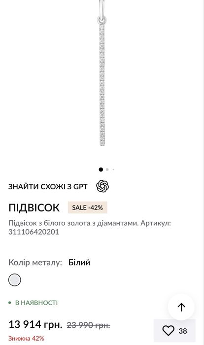 Золотий підвіс з діамантами бренду SOVA
