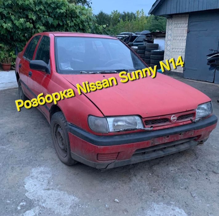 Запчасти Nissan Sunny N14