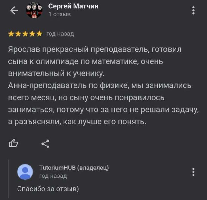 Репетитор английский, математика, физика, химия, биология, немецкий