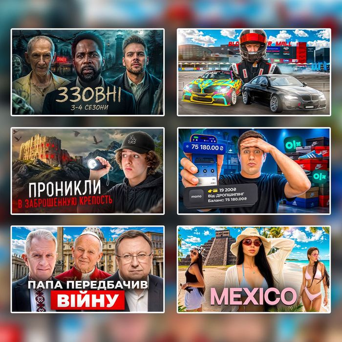 Якісний ДИЗАЙН | Превʼю / Банери / Креативи / Оформлення