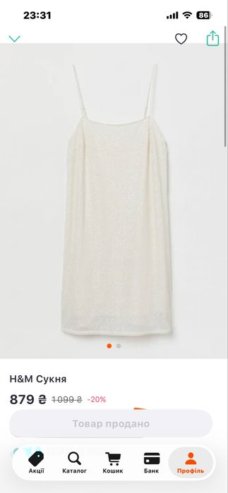 H&M плаття паєтка розмір м 44-46 вечірнє нарядне
