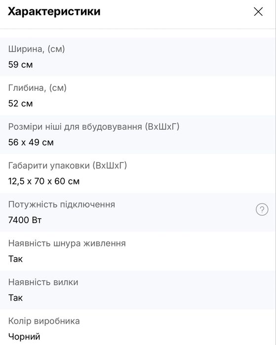 Варочна поверхня, газова Hansa