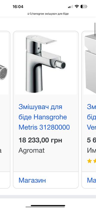 Змішувач для біде Hansgrohe Metris 31280000