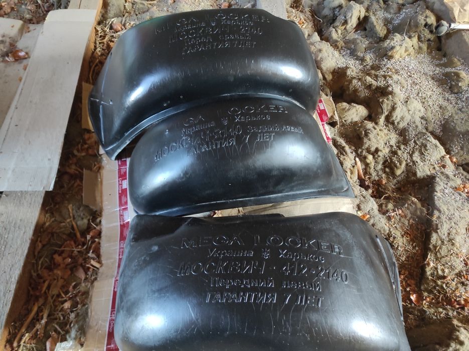 Продам подкрилки  LOKER Москвіч азлк412- 2140