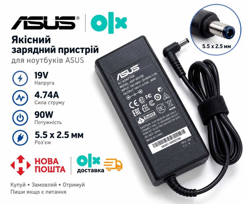 Блок живлення ASUS 90W 19V 4.74A 5.5x2.5 мм зарядка для ноутбука