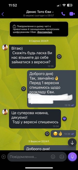 Вчитель англійської мови. Репетитор